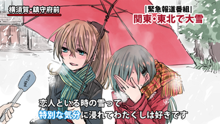 Illustration for article titled Lovers in the Snow Spawn Anime Art Meme